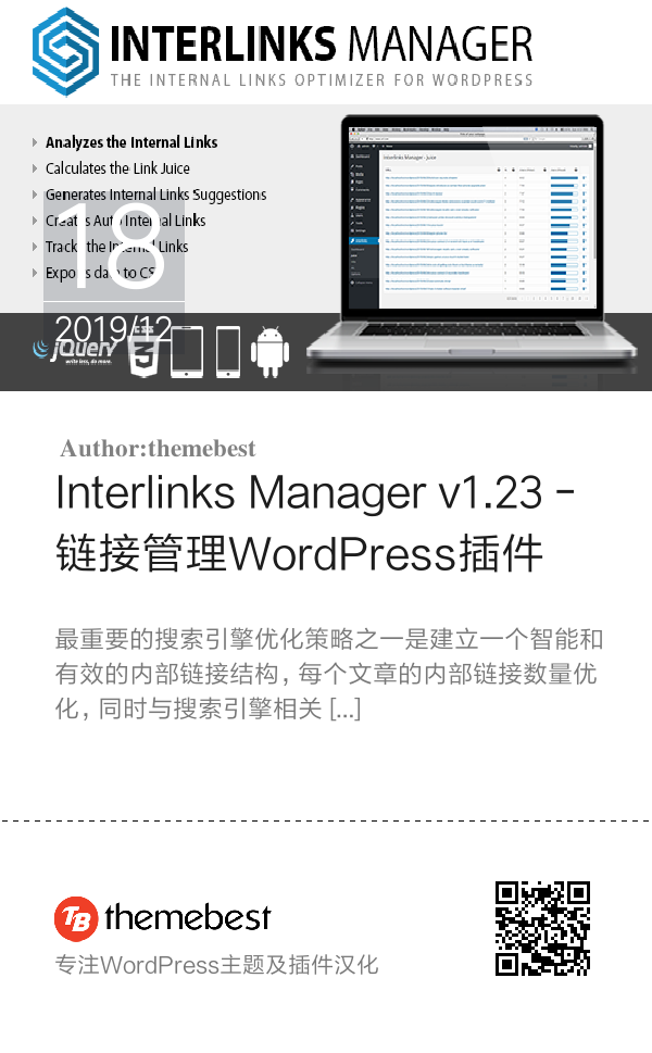 Interlinks Manager v1.23 -链接管理WordPress插件